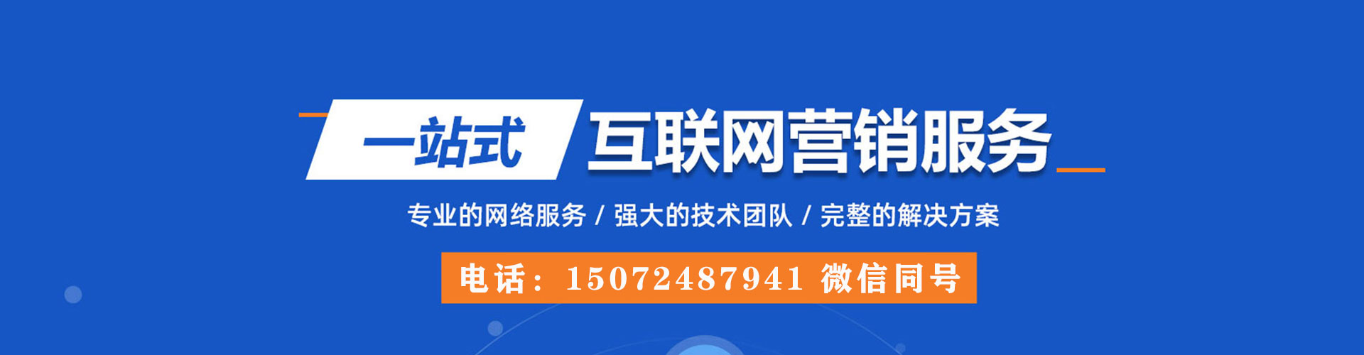 新乐百度竞价广告